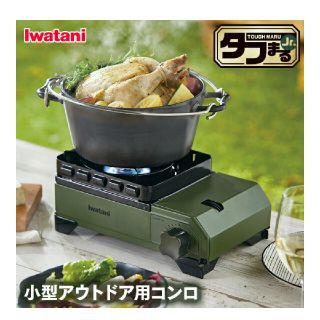 イワタニ(Iwatani)の【新品　即日発送】イワタニ　タフまるジュニア(ストーブ/コンロ)