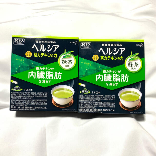 【送料無料】ヘルシア緑茶　２箱６０本  カテキン・内蔵脂肪 ダイエット