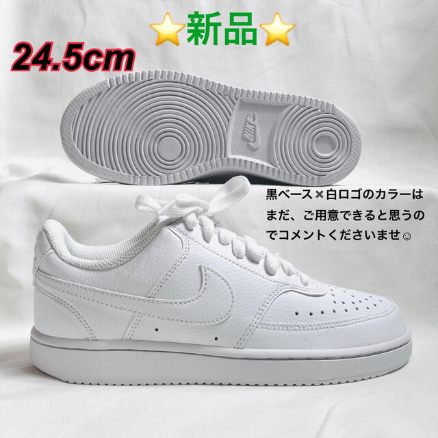 Nike ラスト入荷 新品 24 5 レディース ナイキ コートビジョン エアフォース1の通販 By 街町shop ナイキならラクマ Nike ラスト入荷 新品 24 5 レディース ナイキ コートビジョン エアフォース1の通販 By 街町shop ナイキならラクマ