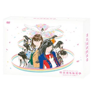 エーケービーフォーティーエイト(AKB48)の【DVD】AKB48 53rdシングル 世界選抜総選挙(女性アイドル)