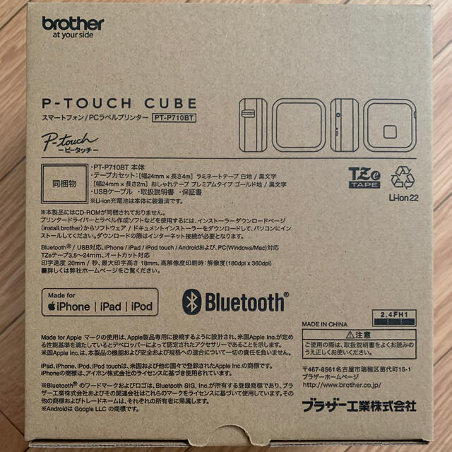 ピータッチキューブ P-TOUCH CUBE PT-P710BT ラベルライター スマホ/家電/カメラのPC/タブレット(PC周辺機器)の商品写真