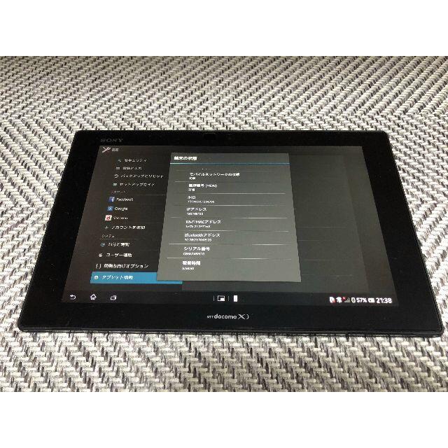 docomo Xperia Tablet Z SO-03E