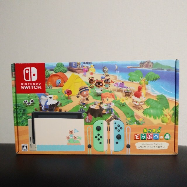 ゲームソフトゲーム機本体Nintendo Switch あつまれ どうぶつの森セット/Switch/HA