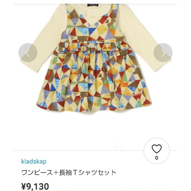 kladskap(クレードスコープ)のクレードスコープ ワンピース 長袖Tシャツ  80 キッズ/ベビー/マタニティのベビー服(~85cm)(ワンピース)の商品写真