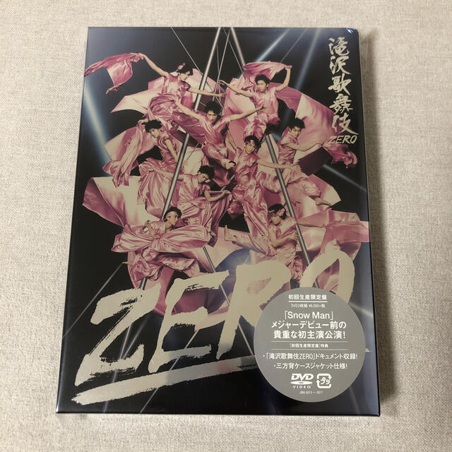 DVDブルーレイ滝沢歌舞伎ZERO（初回生産限定盤） DVD