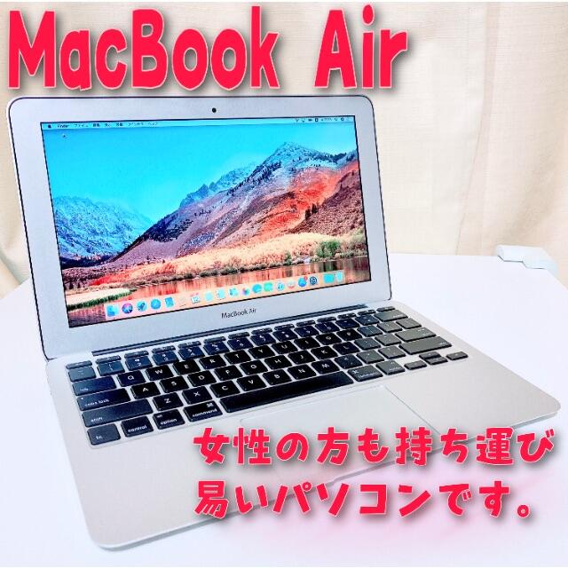 ノートパソコン 本体 MacBook Air corei5 SSD webカメラ