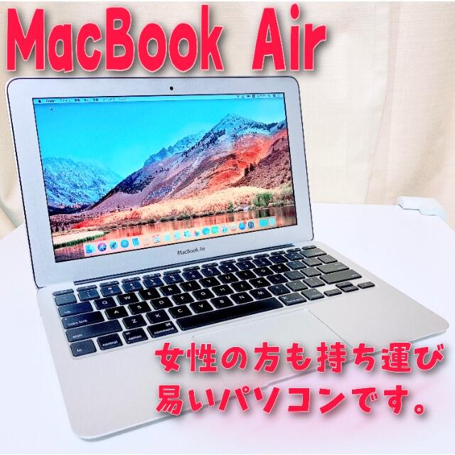 ノートパソコン 本体 MacBook Air corei5 SSD webカメラ 【国際