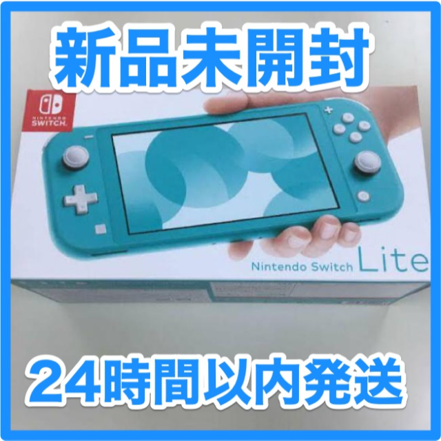 贅沢屋の Nintendo Switch - Nintendo Switch Lite 任天堂