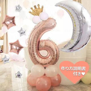 誕生日 数字の風船セット ナンバー バルーン ピンクゴールド 女の子 6歳 飾り(アルバム)