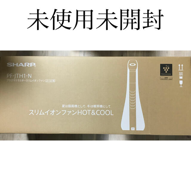 SHARP(シャープ)のまあちゃん様専用　シャープ スリムイオンファンHOT&COOL PF-JTH1 スマホ/家電/カメラの冷暖房/空調(ファンヒーター)の商品写真