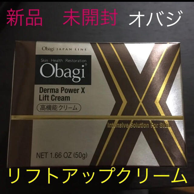 Obagi(オバジ)の新品　未開封　オバジ  ダーマパワーXリフトクリーム 50g コスメ/美容のスキンケア/基礎化粧品(フェイスクリーム)の商品写真
