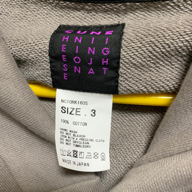 CUNE(キューン)のCUNE パーカー 耳付き size3  レディースのトップス(パーカー)の商品写真