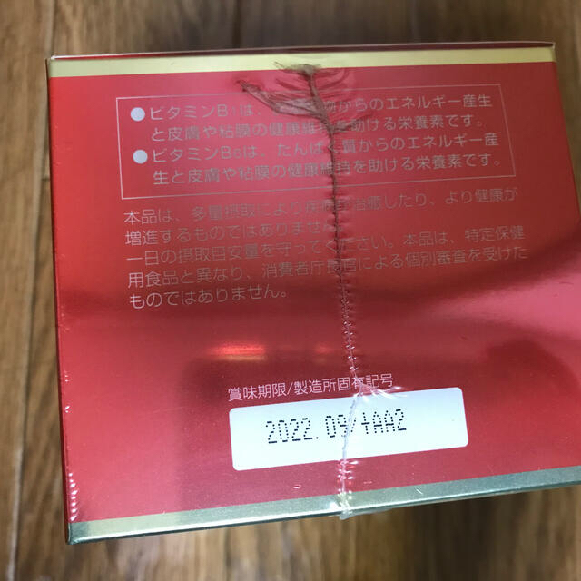 エイミエール ミトコンファイター2箱 年末セール モール福祉