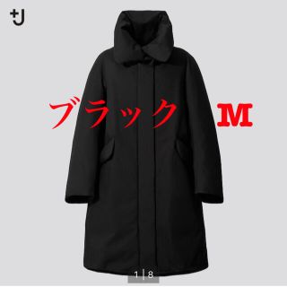 ユニクロ(UNIQLO)の＋J ハイブリッドダウンコート　ユニクロ ジルサンダー(ダウンコート)