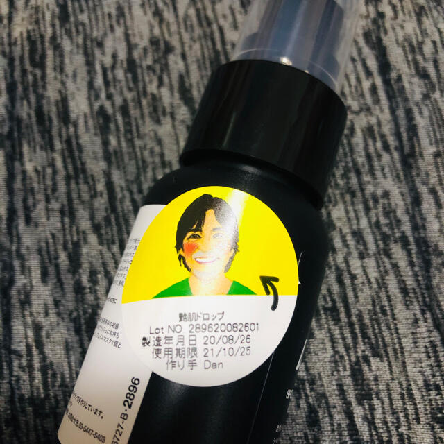 LUSH(ラッシュ)の【艶肌ドロップ】LUSH 美容液 コスメ/美容のスキンケア/基礎化粧品(美容液)の商品写真