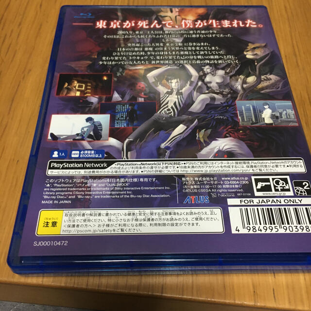 真・女神転生III ノクターン HDリマスター PS4 メガテン3 エンタメ/ホビーのゲームソフト/ゲーム機本体(家庭用ゲームソフト)の商品写真