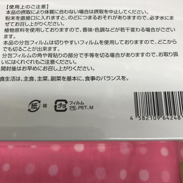 銀座まるかんダイエットjoka青汁送料無料