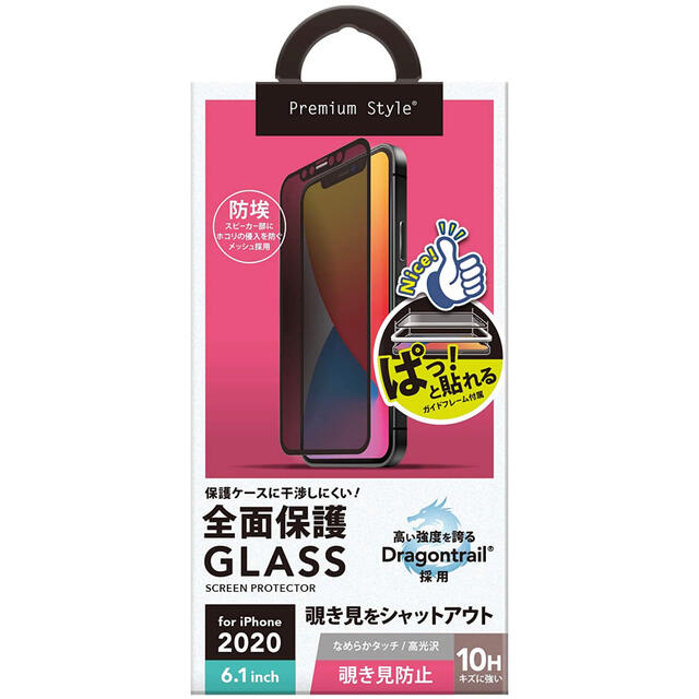 iPhone(アイフォーン)のPremium Style iPhone 12/12 Pro プライバシーガラス スマホ/家電/カメラのスマホアクセサリー(保護フィルム)の商品写真