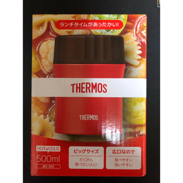 THERMOS(サーモス)の真空断熱スープジャー JBX-500 レッド　赤　500ml 新品　未開封 インテリア/住まい/日用品のキッチン/食器(弁当用品)の商品写真