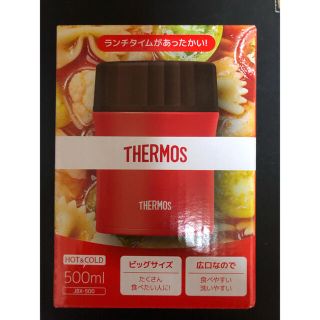 サーモス(THERMOS)の真空断熱スープジャー JBX-500 レッド　赤　500ml 新品　未開封(弁当用品)