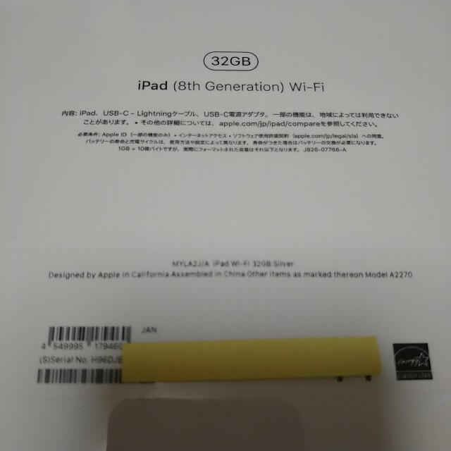 APPLE iPad IPAD WI-FI 32GB  第8世代 3