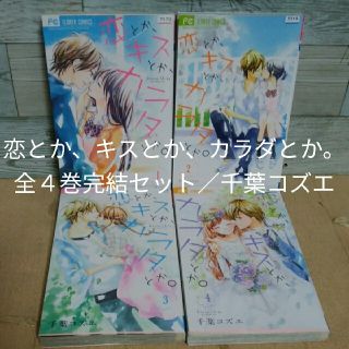 77ページ目 涼しい部屋で漫画を一気読み 最新刊が発売された 君に届け も 漫画全巻セット特集 ラクマ