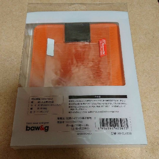 baw&g kobo Touch専用スマートブックカバー オレンジ スマホ/家電/カメラのPC/タブレット(電子ブックリーダー)の商品写真
