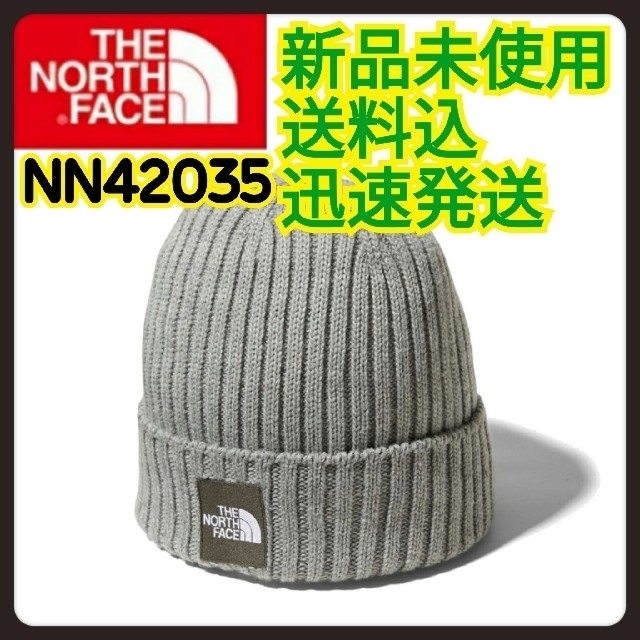 ノースフェイス ニット帽 帽子 カプッチョリッド グレー NN42035
