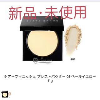 ボビイブラウン(BOBBI BROWN)のボビイブラウンシアーフィニッシュプレストパウダー(フェイスパウダー)