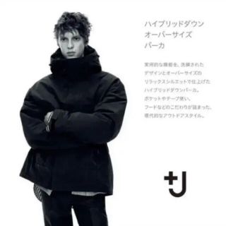 ジルサンダー(Jil Sander)のユニクロ×ジルサンダー　ハイブリットダウンオーバーサイズパーカー　L ブラック(ダウンジャケット)