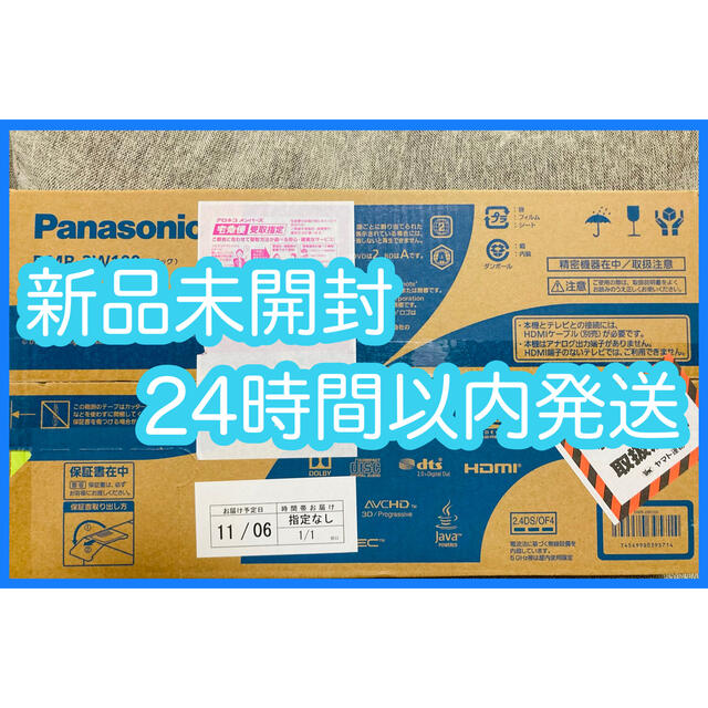 Panasonic(パナソニック)の【新品未開封】ブレーレイレコーダー DMR-2CW100（DMR-2W100） スマホ/家電/カメラのテレビ/映像機器(ブルーレイレコーダー)の商品写真