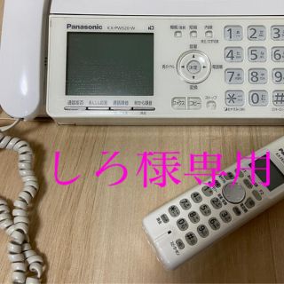 パナソニック(Panasonic)のPanasonic FAX電話機　専用ページ(その他)