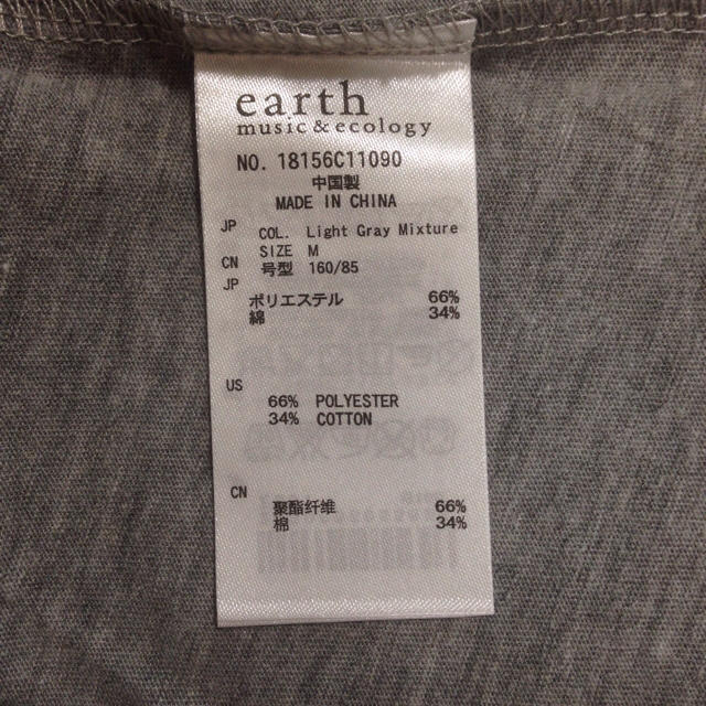 earth music & ecology(アースミュージックアンドエコロジー)のはな様専用☆earth未使用ロゴTシャツ レディースのトップス(Tシャツ(半袖/袖なし))の商品写真