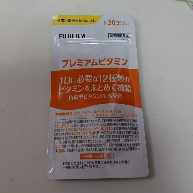 富士フイルム(フジフイルム)のFUJIFILM プレミアムビタミン 食品/飲料/酒の健康食品(ビタミン)の商品写真