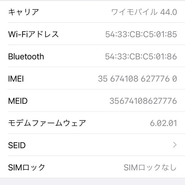 iPhone X  256GB SIMフリー ブラック