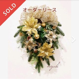 ♡スワッグ風フラワーリース♡キラキラリボンのナチュラル系ゴールドクリスマスリース(リース)