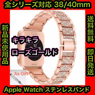 ✨大人気✨キラキラ ローズゴールド Apple Watch(腕時計)