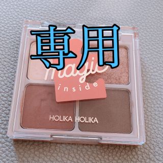 ホリカホリカ(Holika Holika)のKi様専用　訳ありアイシャドー　HOLIKA  HOLIKA(アイシャドウ)