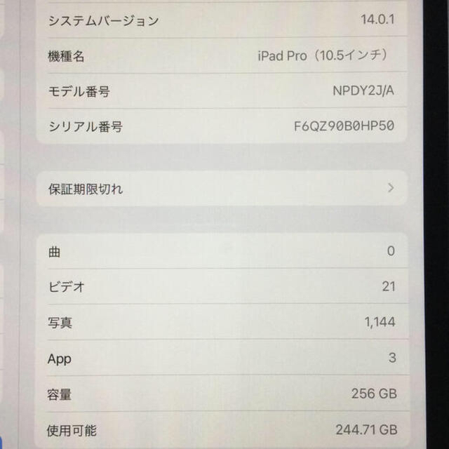 iPad Pro 第2世代 10.5inch 256GWiFi +キーボードスマホ/家電/カメラ