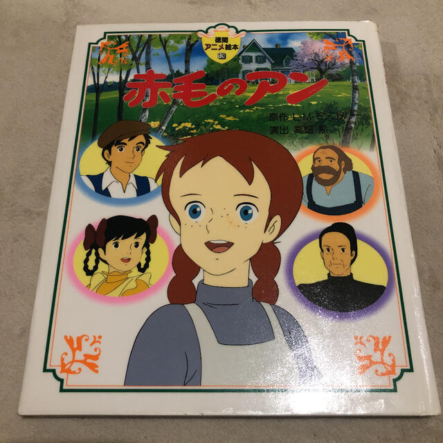 ジブリ - 赤毛のアン 高畑勲の通販 by sasaki's shop|ジブリ ジブリ - 赤毛のアン 高畑勲の通販 by sasaki's shop|ジブリ