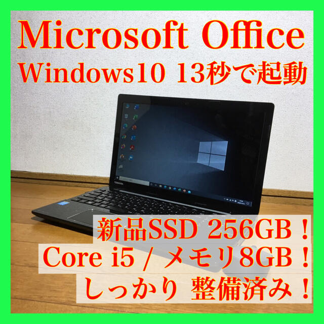 ノートPCノートパソコン Windows10 本体 オフィス付き Office SSD搭載