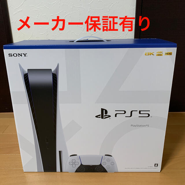 在庫あり】 5 PlayStation プレイステ5 - SONY (CFI-1000A01) PS5 家庭