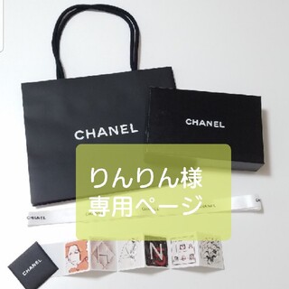 シャネル(CHANEL)の【CHANEL】空箱・紙袋・リボン(ショップ袋)