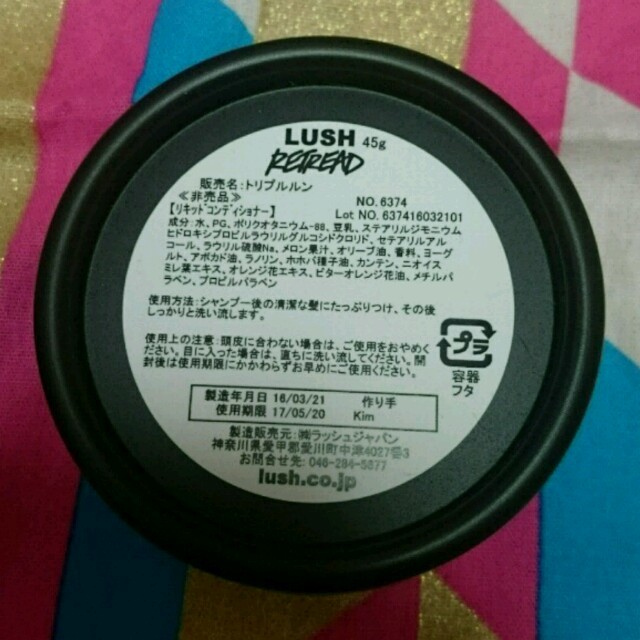 LUSH(ラッシュ)のa(＞ω<)/さま専用！！ コスメ/美容のヘアケア/スタイリング(その他)の商品写真