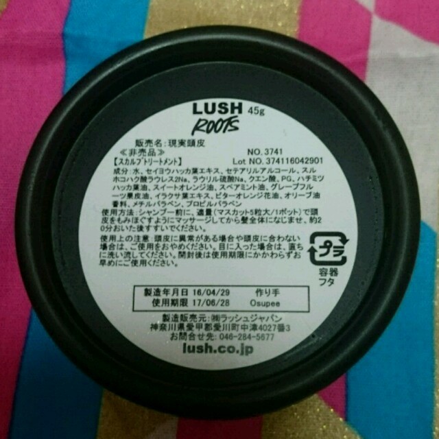 LUSH(ラッシュ)のa(＞ω<)/さま専用！！ コスメ/美容のヘアケア/スタイリング(その他)の商品写真