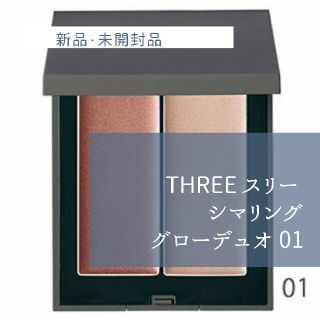 スリー(THREE)の【土日限定価格‼️】THREE スリー シマリンググローデュオ 01(チーク)