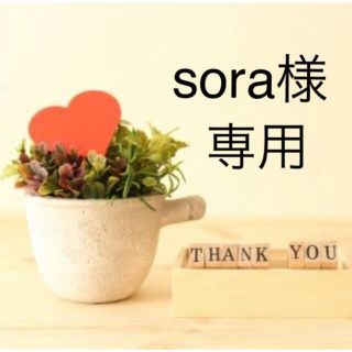 sora様　専用(パジャマ)