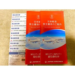 ジャル(ニホンコウクウ)(JAL(日本航空))の【最新】 JAL 日航 日本航空 株主優待券 8枚 ＋ 優待冊子(その他)