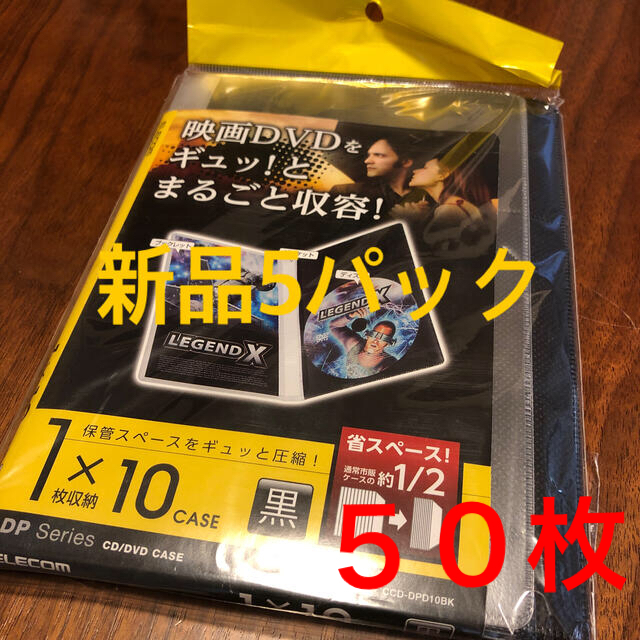 ELECOM(エレコム)のELECOM 映画DVDをギュッ!とまるごと収納　薄型DVDケースセット インテリア/住まい/日用品の収納家具(CD/DVD収納)の商品写真