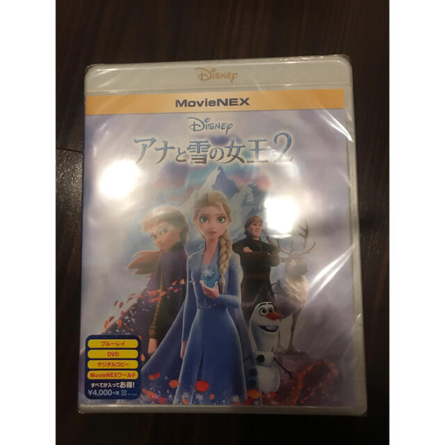 アナと雪の女王(アナトユキノジョオウ)のアナと雪の女王　DVD エンタメ/ホビーのDVD/ブルーレイ(キッズ/ファミリー)の商品写真